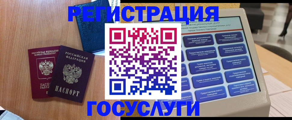 прописка ребенка в Кирово-Чепецке