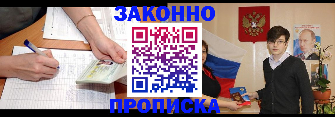 временная регистрация для школы в Кирово-Чепецке