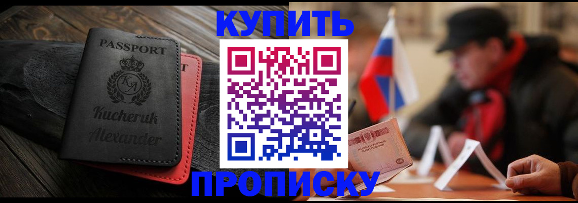 временная регистрация купить в Кирово-Чепецке