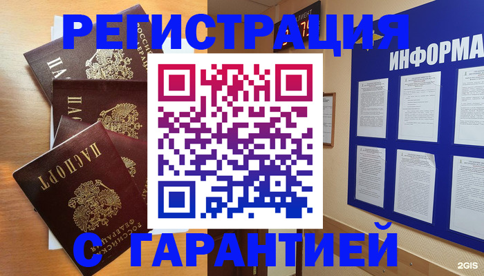 купить прописку в Кирово-Чепецке