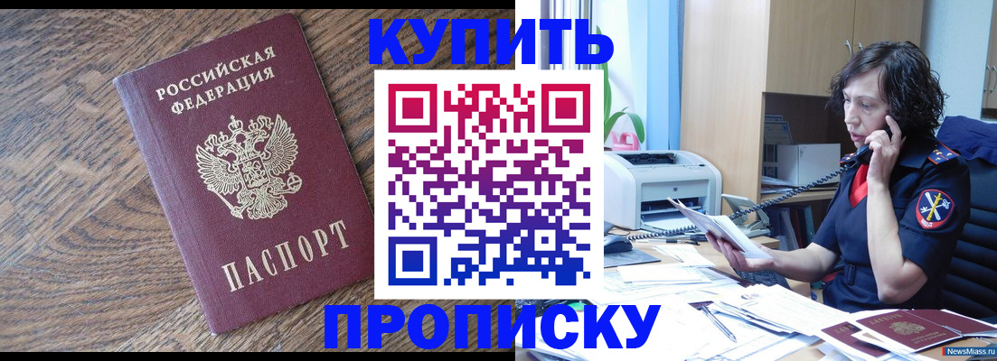 прописка в Кирово-Чепецке