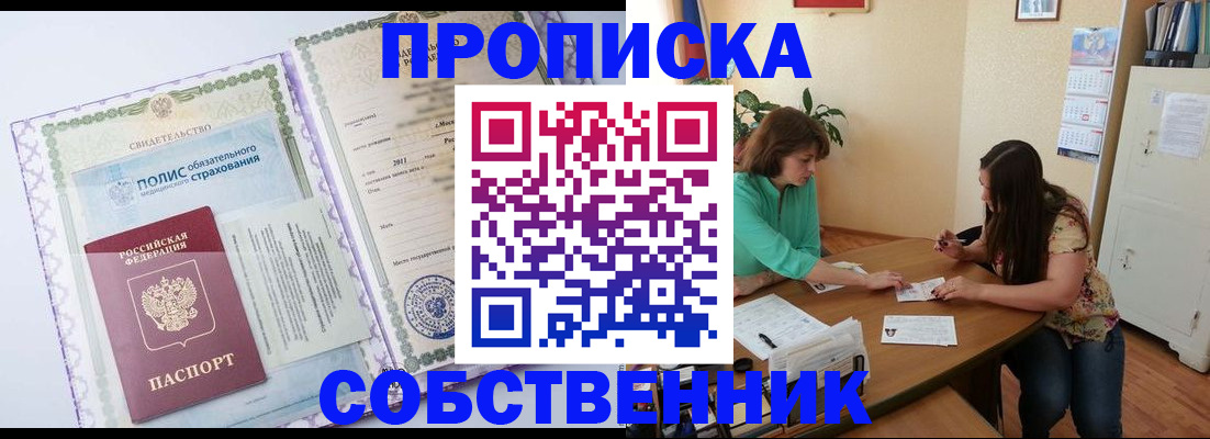 временная регистрация 2025 в Кирово-Чепецке